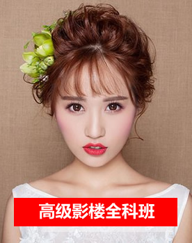 ▶  高级影楼全科班