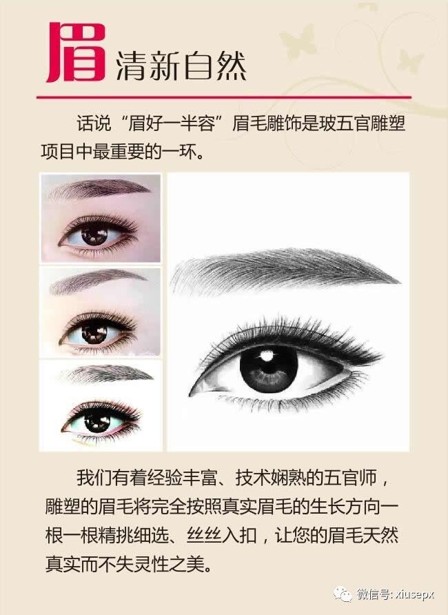 【秀色培训】如何才能在敷麻膏后不让眉毛变型