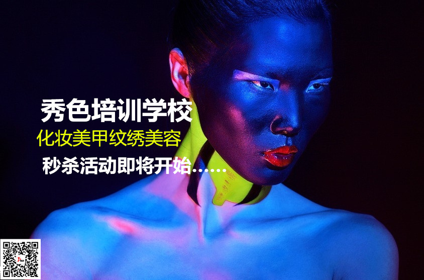 秀色秒杀活动即将开始……